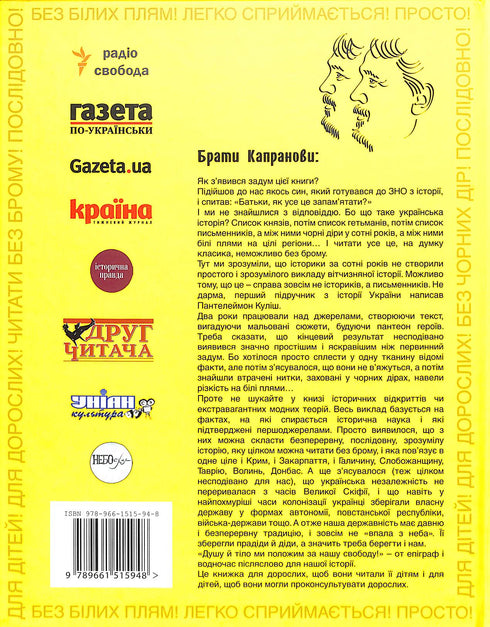 Storia illustrata dell'indipendenza dell'Ucraina